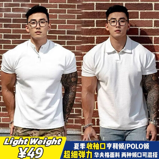 LightWeight summer 250g strong cuffs Polo shirt short-sleeved T-shirt men's breathable sports fitness white Henry collar M M115-135Jin Jin equals 0.5 kg
