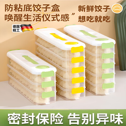 Jingsheng frozen dumpling box food grade sandwich dumpling freezer box refrigerator side door special crisper food packaging and sorting green_4 layers of narrow slit storage/timed storage/intimate handles/free stacking Narrow slit storage/timed storage/intimate handles/free stacking_31x8x
