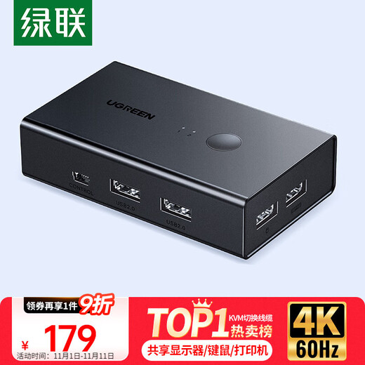 绿联HDMI2.0KVM切换器4K60Hz高清视频切屏器二进一出 共享无线鼠标键盘USB打印机共用显示器屏幕90478