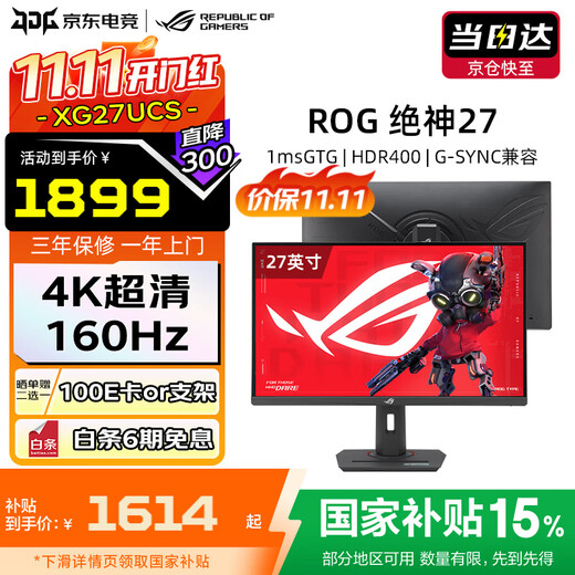 ASUS ROG Jueshen Pro 27-Zoll-Monitor 4K-Gaming-Monitor 4K-Monitor 4K 160 Hz Dual-Mode 1K 320 Hz HDR400RA XG27UCS Jueshen 27-Zoll 4K 160 Hz