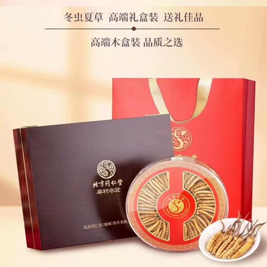 Die Wirksamkeit des authentischen Cordyceps von Beijing Tong Ren Tang, hochwertige tibetische schneebedeckte Cordyceps-Trockenware, schlanke Cordyceps-Geschenkbox, 15-g-Geschenkbox