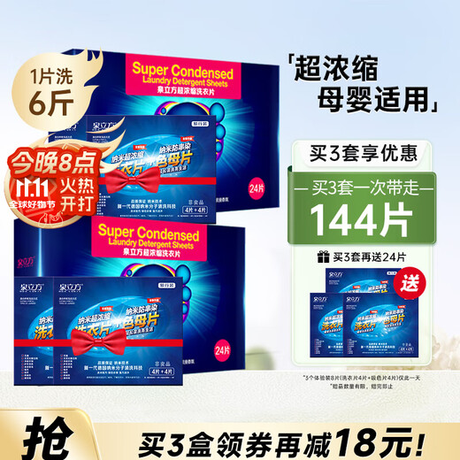 Quancube Clothes Cleaning Laundry Set 40 Tablets (32 Laundry Tablets + 8 Color Absorbing Tablets) Super Concentrated Laundry Paper Anti-Staining