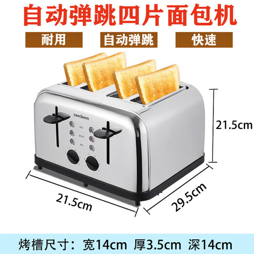 Youpin ecological chain same style Youpin toaster toaster commercial 4-piece 6-piece toaster heating machine automatic bouncing four-piece three-piece set with dust cover + baking
