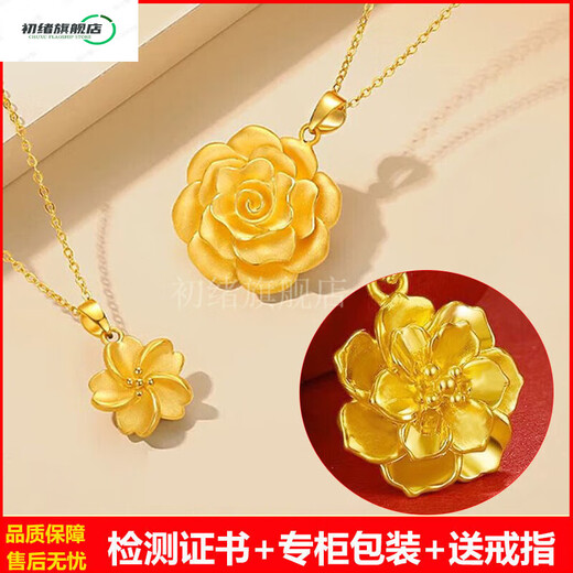 Chuxu gold necklace for women, 24K gold pendant, simulated gold jewelry, Vietnamese sand gold necklace, non-fading, wedding gift for mother, happy flower language necklace