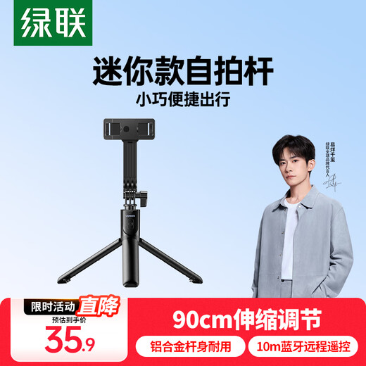 Green Link Mini Selfie Stick Tripod Mobile Phone Stand Stable Anti-Shake Travel Selfie Artifact 360 Rotating Multi-Function Portable Bluetooth Remote Control Suitable for Apple 17 Xiaomi Huawei