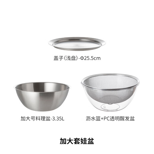 Shuangshan matryoshka doll basin enlarged 304 stainless steel kitchen preparation set washing vegetables, rice washing and draining basin 24cm cooking basin *Recommended by the store manager 4-piece enlarged kitchen cooking set