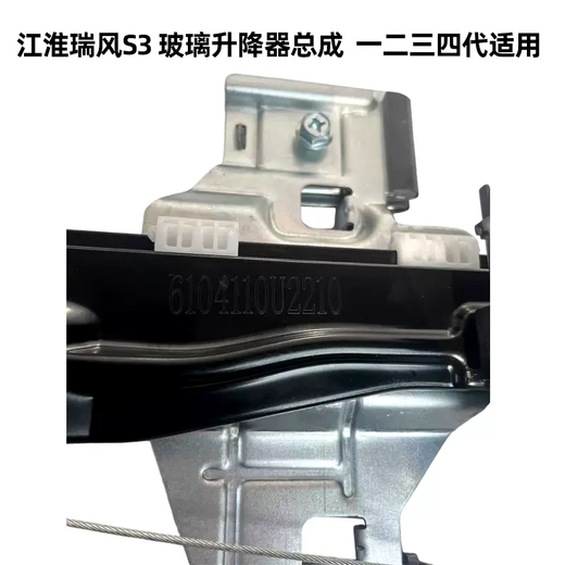 Yusenyi JAC Ruifeng S3s2 Heyue sedan rs glass lift lift motor lift electric lift original s3 right rear first generation second generation