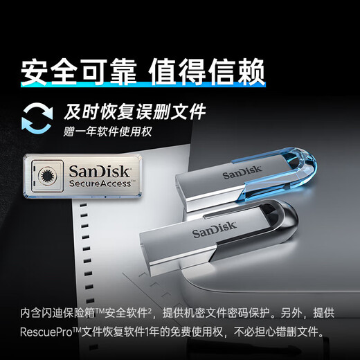 闪迪（SanDisk）512GB U盘 CZ73 安全加密 数据恢复 学习电脑办公投标 小巧便携 车载 大容量金属优盘