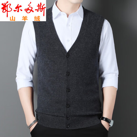 Ordo cashmere sweater men's V-neck single-breasted vest high-end knitted cardigan vest middle-aged and elderly sleeveless dark gray M 170