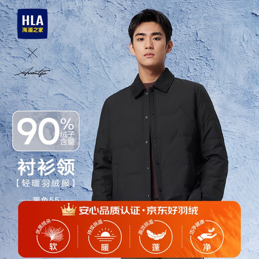 HLA Hailan House down jacket men's light business fashion lapel jacket men's winter