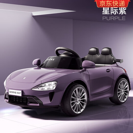 Hoyos German children's electric car four-wheel baby toy car can seat men and women and children remote control car four-wheel drive luxury model interstellar purple + leather seat + remote control + V8200