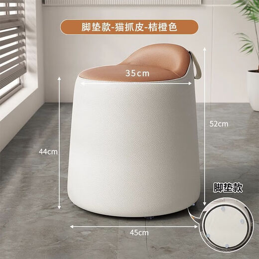 Xiaomi famous craftsman Nordic light luxury living room home bedroom rotating makeup stool low stool internet celebrity simple modern dressing table stool round stool off-white + orange imported cat claw leather - foot pad style