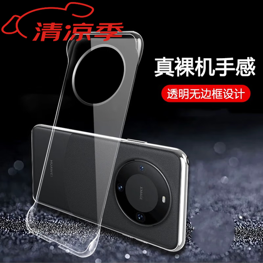 Huawei original mate60proP50e transparent hard shell non-yellowing curved screen adapts to a variety of mobile phone cases waterproof bag protective cover protective case back cover artifact touch screen portable fully transparent - no borders non-yellowing Huawei Mate 60 Pro