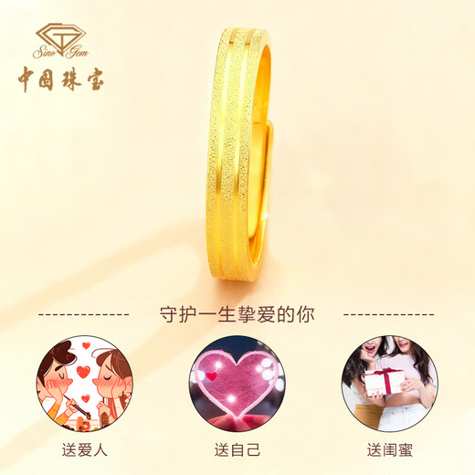 Chinese jewelry SINO GEM pure gold Sansheng III adjustable sparkling ring light luxury simple high-end birthday Double 11 gift recipient Approximately 1.7g Sansheng III ring adjustable women's ring