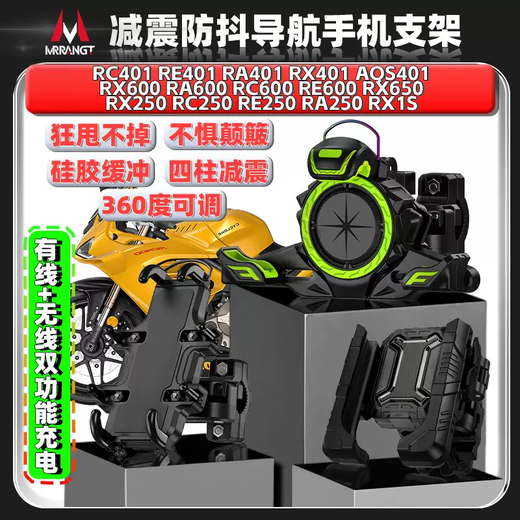 Yusenyi is suitable for Sekolong AQSRXRARERC401 250 600 650 navigation mobile phone holder shock-absorbing anti-eight-claw rearview mirror bar shock-absorbing + aluminum alloy frame