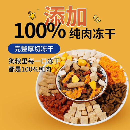 Easy to dry, freeze-dried meat floss, multi-pack dog food, large bag, general-purpose Teddy Pomeranian Bichon freeze-dried dog food, 5 Jin Jin equals 0.5 kg / 10 Jin Jin equals 0.5 kg, fresh meat food, freeze-dried ten pieces (ten kinds of freeze-drying + unpacking and returnable) freeze-dried Duoduo 2.5kg