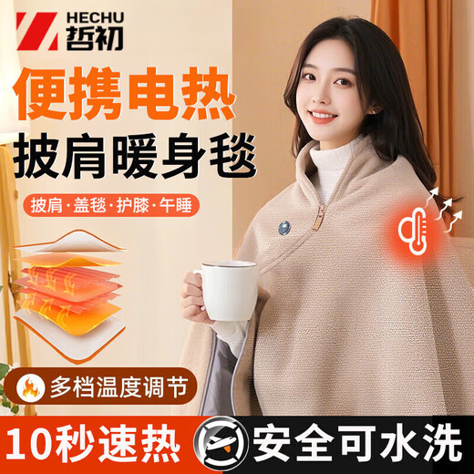 Zhechu German electric blanket leg warmer office heating artifact heated warm blanket shawl fever children snowflake apricot 145_85cm 15S fast heating and fast delivery