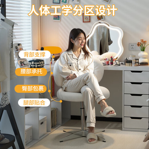 Makeup chair for home girls' bedroom dressing table stool cream style liftable rotating comfortable sedentary back chair off-white