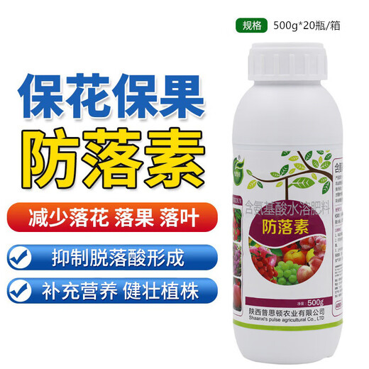 Preston Amino Acid Water-Soluble Fertilizer, Anti-falling Factor, Flower and Fruit Protection, Reinforced Handle and Fruit Gudibao Pollination Essence, Fruit Holding Spirit 30g*5 Pack