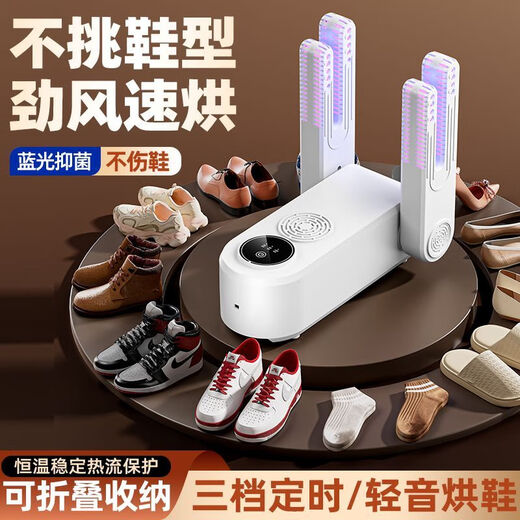 Shoe dryer, wet and dry, can dry two pairs of shoe dryers, household shoe dryer, wet shoe dryer, shoe dryer, baking warm socks and shoes, khaki ten years flagship version, timer++ quick drying++ safety protection