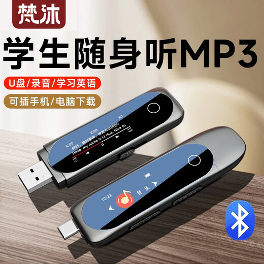 Fanmu Bluetooth MP3 lossless music player portable student walkman for sports and running listening to English U disk mobile phone direct plug download USB-C port BF05 32G