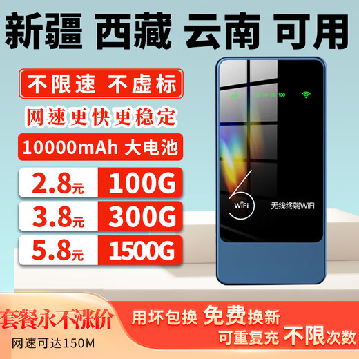 El wifi portátil Qiao Ruisi está disponible en Xinjiang, Tíbet, Yunnan y Guangxi. 2025 banco de energía portátil de datos ilimitados nacional universal de 5 ghz red inalámbrica dos en uno wifi móvil 10000 mAh para Xinjiang, Tíbet y Yunnan mobile-mainland three netcom