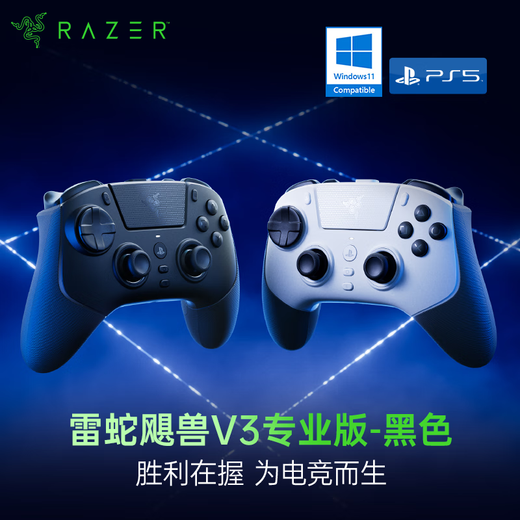 Razer V3 Professional Edition Game Controller TMR Joystick Dual-Cut Trigger 2.4G Wired Dual Mode PS5 Adapter PC Computer Adapter New Product Black