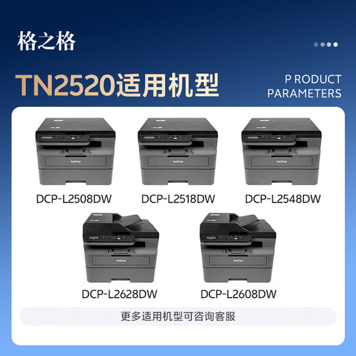 Grid TN2520XL powder cartridge is suitable for Brother DCP-L2548DW DCP-L2508DW DCP-L2518DW DCP-L2628DW DCP-L2648DW powder cartridge printer toner cartridge