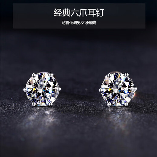 I Do platinum PT950 earrings classic six prongs 50 cents 1 carat cultivated diamond earrings Valentine's Day gift for men and women 50 cents diamond pair