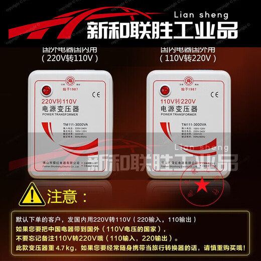 Suitable for Zojirushi Tiger rice cooker transformer Shunhong 3000W 220V to 110V 100V voltage conversion 220V to 110V (domestic use of foreign electrical appliances)