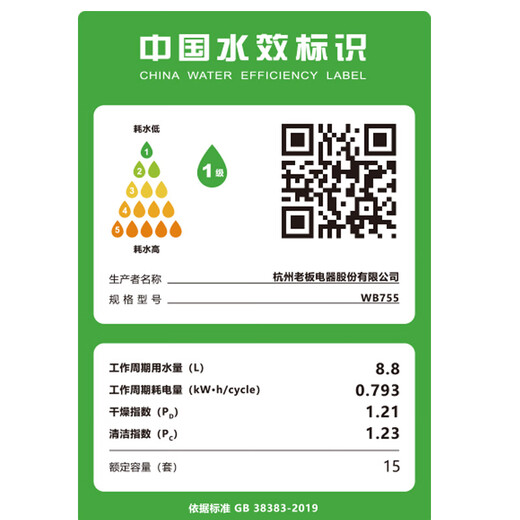 ROBAM boss Robam/boss WB755/WB752/WB750/WB751/WB735/WB715/WB723 dishwasher WB752