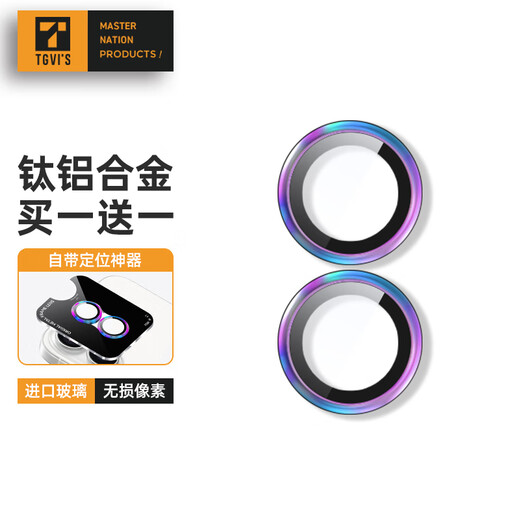 TGVI S AR anti-reflective Apple 17promax lens film iPhone Air independent lens 17Pro all-inclusive anti-fall and anti-scratch tempered glass transparent second-stick lens film Apple 17 colorful AR anti-reflective