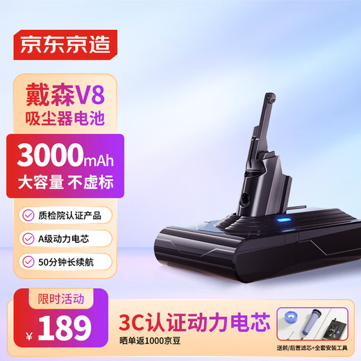 Jingjing Tokyo vacuum cleaner battery is suitable for Dyson V8 rechargeable lithium battery Fluffy/Absolute/Animal Pro/PM8.SV10, etc. 3000mAh