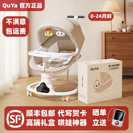 趣吖婴儿摇摇椅哄娃神器宝宝电动摇篮床躺椅哄睡新生儿安抚平躺椅推车 暖阳杏 礼盒旗舰款 8件套 67*21*68