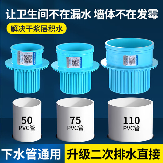 A beautiful 50 pipe PVC pipe simple second row secondary drainage public toilet hidden drain pipe waterproof embedded parts blue new material 50PVC pipe secondary drainage