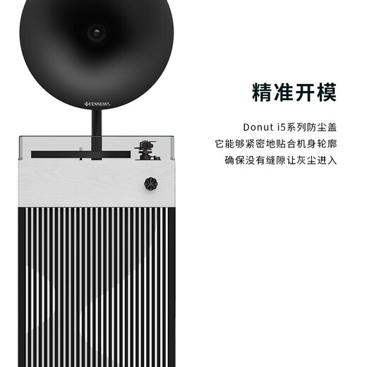 Fennessy i5 vinyl record gramophone accessories 20th anniversary dust cover acrylic LP white