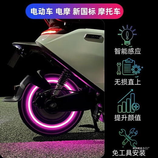 Motorcycle modified ambient light wheel flashing light battery car red single