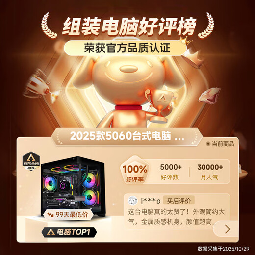 AOC Core i5 12400F/14400F/RTX3060/5060 Delta Datile game console computer desktop assembly computer host sea view room DIY complete machine configuration three i5 11400F丨256G丨1660Ti