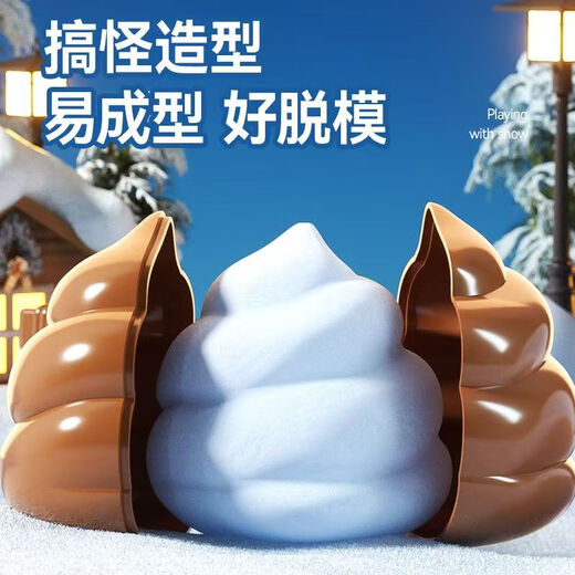 Ruoyu plays with snow tools, snowball artifact, poop duck, snowball clip, snow clip, equipment for children to play with snow, snowball fight, large poop snowball clip