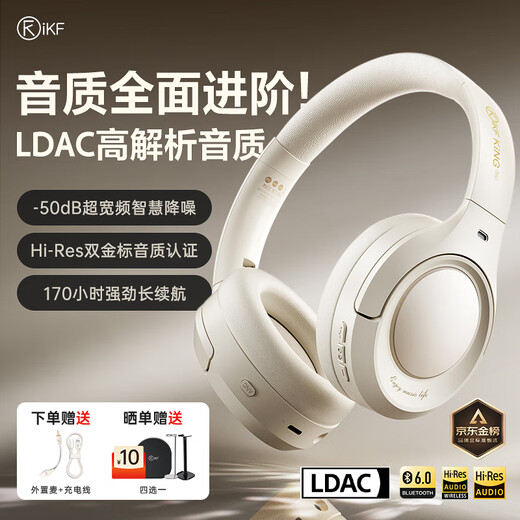 IKF King Pro3.0 Double Gold Label LDAC High Resolution Head-mounted Active Noise Reduction Bluetooth Headset New Wireless Wired Gaming Low Latency Super Long Battery Life Yunyan White