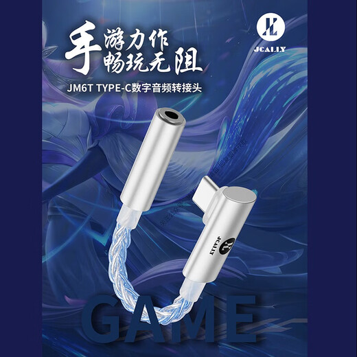 JCALLY JM6 series small tail decoder decoder amp CX31993 mobile phone type-c to 3.5mm audiophile player hifi adapter dac professional music audio cable JM6T water blue CX31993&90 degree elbow