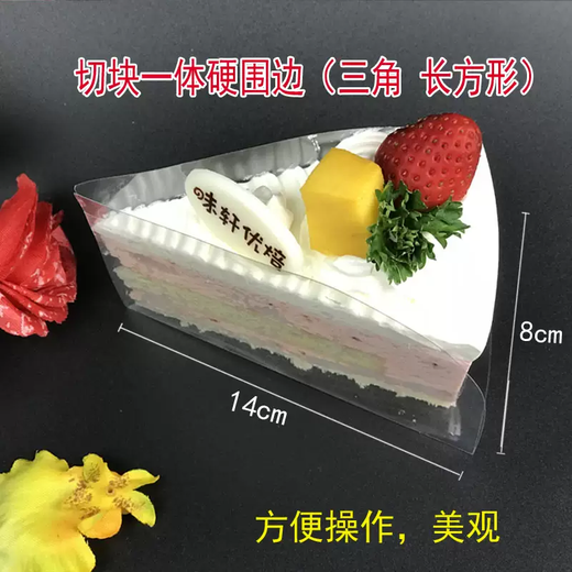 Yusenyi Cake Surrounding Mousse Transparent 6 8-inch Triangular Dividers Western Pastry Box Bottom Holder Cut Piece Mousse Square Side 7cm Height 8cm Bottomless 7 Pieces Square Side 7cm Height 8cm Bottomless