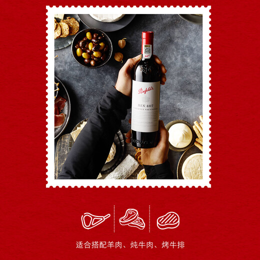 Penfolds Bin704+Bin407 Mirror Gift Box Double Set 750ml*2 Licensed Gift Box