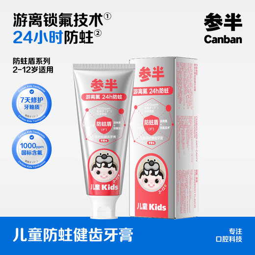 Half of the toothpaste for children aged 2-12 years old contains free fluoride, prevents cavities and can be swallowed 60g