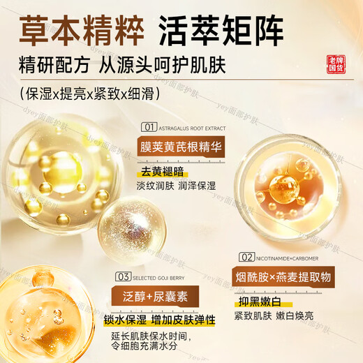 dyey黄芪霜面霜老国货保湿提亮紧致抗皱淡纹男女士霜300g