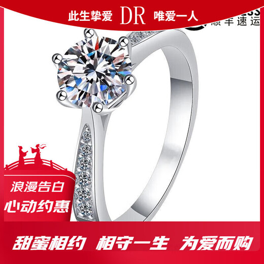 DR Moissanite Ring Couple Wedding Diamond Ring One Carat Open and Closed Ring as a Gift for Girlfriend Angel Kiss Moissanite Ring 50 Points Opening Adjustable