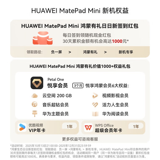 华为（HUAWEI）MatePad Mini 小平板2025新款平板电脑鸿蒙5可插SIM卡全网通8.8英寸OLED高清120Hz绘画游戏AI办公 雪域白 12+512 标准版 全网通 官方标配+晒单有礼