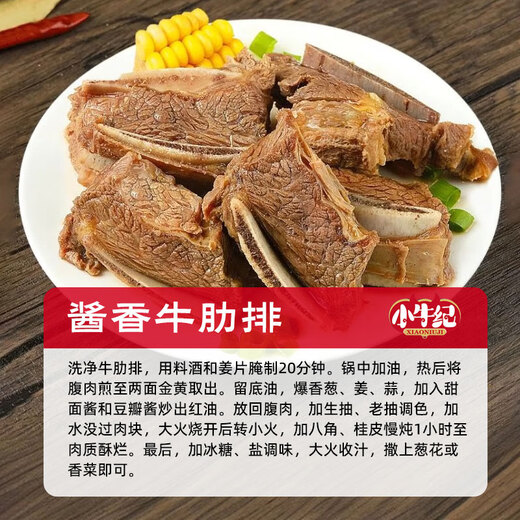 Calf Ji Raw Cut Yellow Fat Beef Ribs Net Weight 5Jin Jin is equal to 0.5kg Beef Ribs Stewed BBQ Beef Straight from the Source