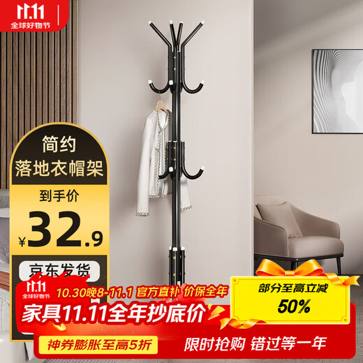 Anya coat rack wrought iron clothes hanger floor-standing bedroom vertical simple clothes hanger indoor clothes drying black