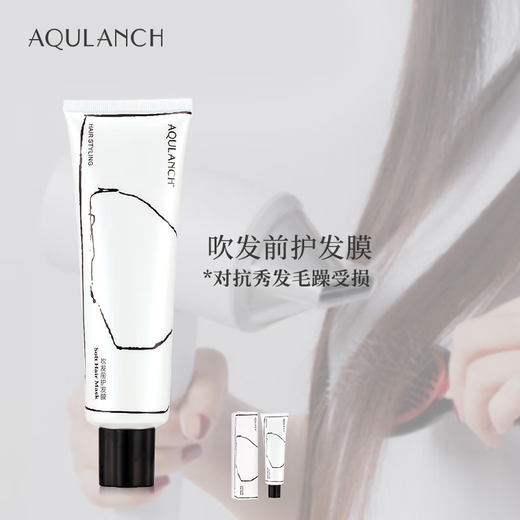 Shuiyunlanzi pre-blowout hair mask, steam-free, refreshing, non-sticky, supple, curved elastic, elastic and stylish, pre-blowout hair mask 150g*1